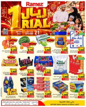 Ramez Oman 1 Rial Offers & Deals flyer cover
